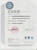 Κίνα Zhangjiagang Huibang Machinery Co.,Ltd Πιστοποιήσεις